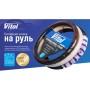 Чохол на руль VITOL M тсір (VLOD-F101 WH/D.GY M)