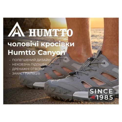 Кросівки Humtto чоловічі трекінгові Canyon сірі 46 (660801A-3-46)