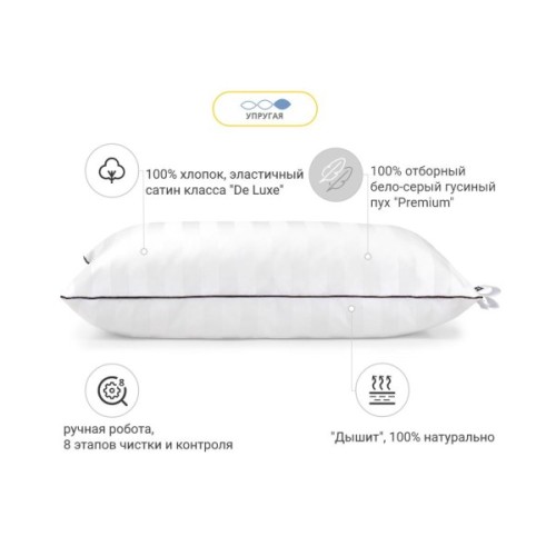 Подушка MirSon пухова Hand Made Royal Pearl 908 висока 50x70 (2200000555670)