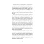 Книга Перше слідство імператриці - Наталка Сняданко Видавництво Старого Лева (9789664484289)