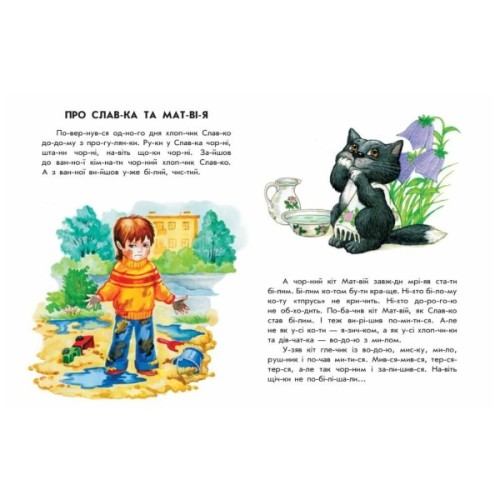 Книга 10 історій по складах. Розумна Мурка - Ю.В. Каспарова Ранок (9786170983640)