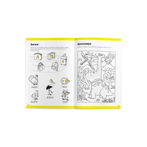 Навчальний набір The Brainy Band Зошит Літери та читання 5-6 років, українська (УКР076)