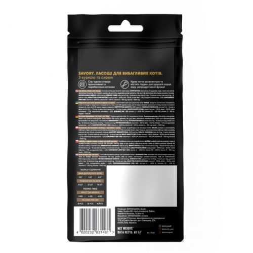 Ласощі для котів Savory Snack Chicken and Cheese 60 г (подушечки з куркою та сиром) (4820232631461)