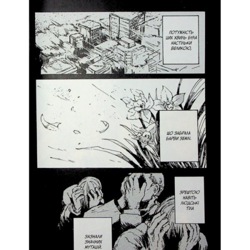 Манґа БЕЗ/БАРВ. Том 1 - KENT Varvar Publishing (9786170996879)