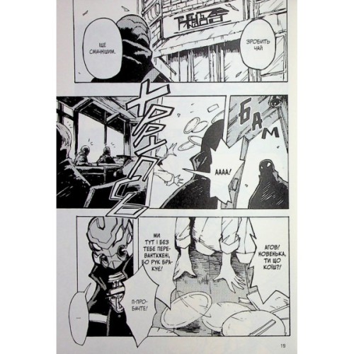 Манґа БЕЗ/БАРВ. Том 1 - KENT Varvar Publishing (9786170996879)