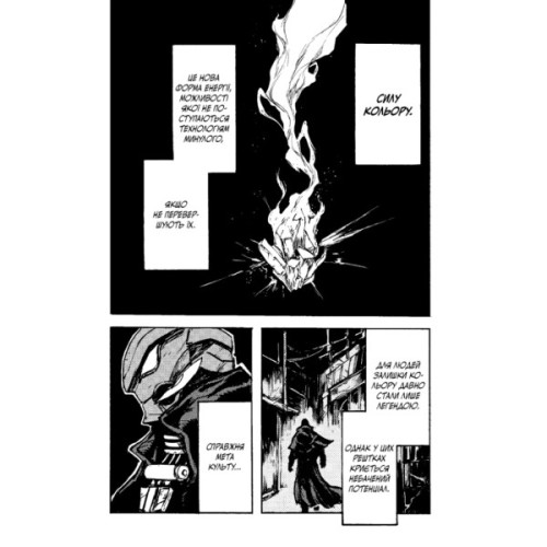 Манґа БЕЗ/БАРВ. Том 1 - KENT Varvar Publishing (9786170996879)