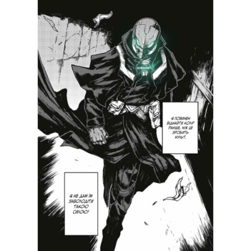 Манґа БЕЗ/БАРВ. Том 1 - KENT Varvar Publishing (9786170996879)