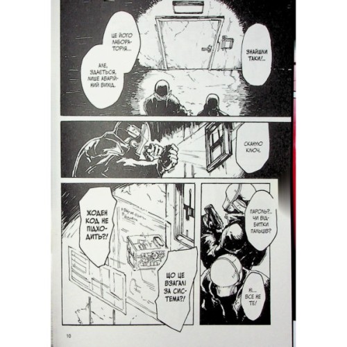 Манґа БЕЗ/БАРВ. Том 1 - KENT Varvar Publishing (9786170996879)