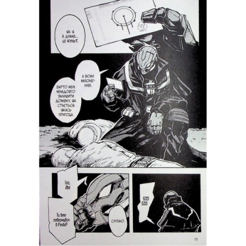 Манґа БЕЗ/БАРВ. Том 1 - KENT Varvar Publishing (9786170996879)