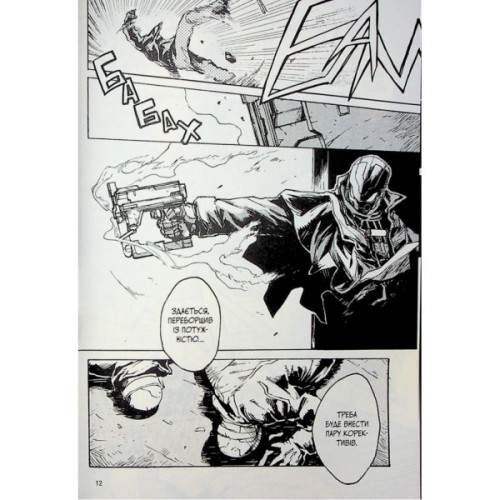 Манґа БЕЗ/БАРВ. Том 1 - KENT Varvar Publishing (9786170996879)