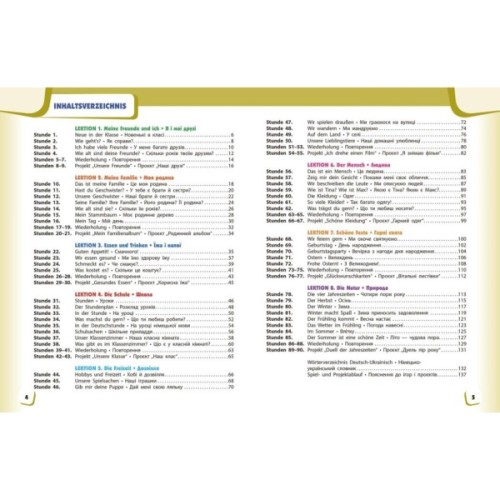 Підручник НУШ Німецька мова. 2 клас + Аудіосупровід - С.І. Сотникова, Г.В. Гоголєва Ранок (9786170988638)