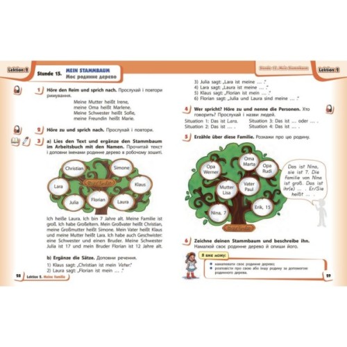 Підручник НУШ Німецька мова. 2 клас + Аудіосупровід - С.І. Сотникова, Г.В. Гоголєва Ранок (9786170988638)