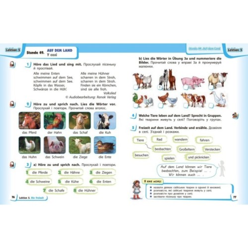 Підручник НУШ Німецька мова. 2 клас + Аудіосупровід - С.І. Сотникова, Г.В. Гоголєва Ранок (9786170988638)