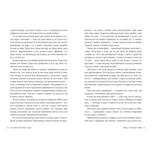 Книга Лейла - Коллін Гувер Видавництво РМ (9786178248949)