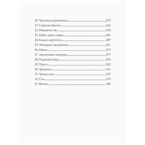 Книга Англійський детектив. Дама зникає - Етель Ліна Вайт Жорж (9786177579792)