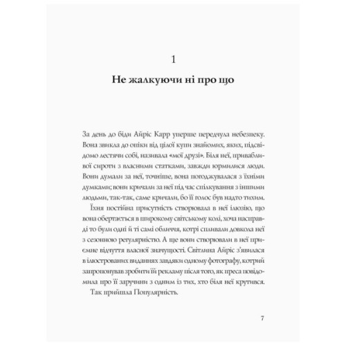 Книга Англійський детектив. Дама зникає - Етель Ліна Вайт Жорж (9786177579792)