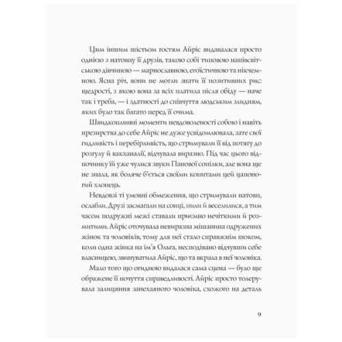 Книга Англійський детектив. Дама зникає - Етель Ліна Вайт Жорж (9786177579792)