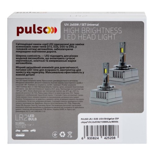 Автолампа PULSO LR2-D2S/USA Bridgelux CSP chips/12V/2*55W/10000Lm/6000k (LR2-D2S)