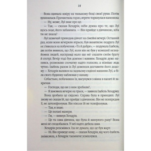 Книга Таємний сховок - Яель ван дер Вуден КСД (9786171516755)