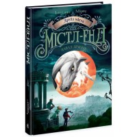 Книга Друїд міста Містл-Енд. Напад демонів. Книга 4 - Бенедикт Міроу Ранок (9786170988782)