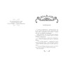 Книга Друїд міста Містл-Енд. Напад демонів. Книга 4 - Бенедикт Міроу Ранок (9786170988782)