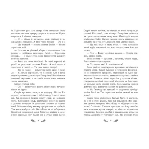 Книга Друїд міста Містл-Енд. Напад демонів. Книга 4 - Бенедикт Міроу Ранок (9786170988782)