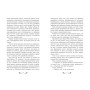 Книга Друїд міста Містл-Енд. Напад демонів. Книга 4 - Бенедикт Міроу Ранок (9786170988782)