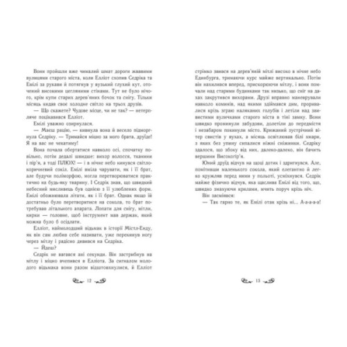 Книга Друїд міста Містл-Енд. Напад демонів. Книга 4 - Бенедикт Міроу Ранок (9786170988782)
