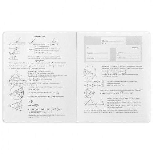 Зошит Yes предметний ГЕОМЕТРІЯ Elegant 48 аркушів, клітинка (767456)