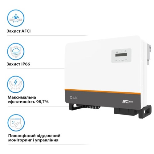 Сонячний інвертор Solis 30kW 3 MPPT 220/380V 3ф (S5-GC30K)