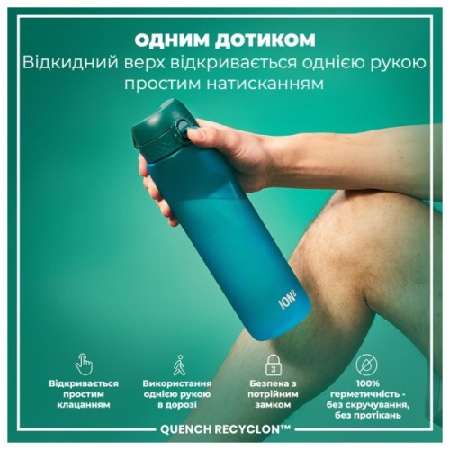Пляшка для води ION8 OneTouch 1000 мл BPA Free, Aqua (I8RF1000AQU)