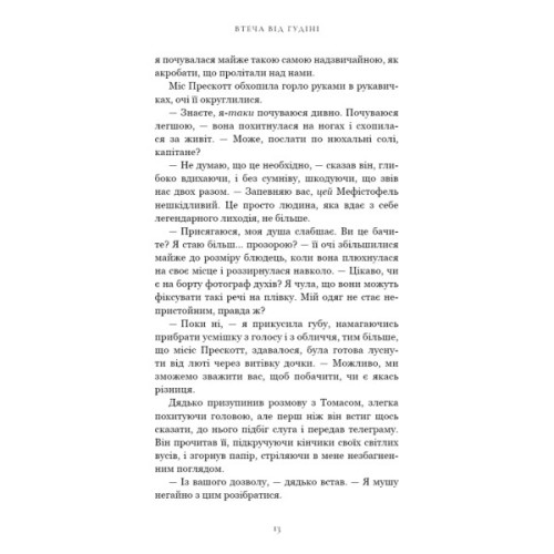 Книга По сліду Джека-Різника. Книга 3: Втеча від Гудіні - Керрі Маніскалко BookChef (9786175484425)