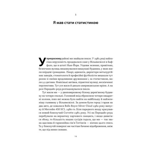 Книга Мене не зламати. Гартуй дух і кидай собі виклики - Девід Ґоґґінс Наш Формат (9786178434120)