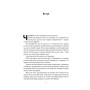 Книга Мене не зламати. Гартуй дух і кидай собі виклики - Девід Ґоґґінс Наш Формат (9786178434120)