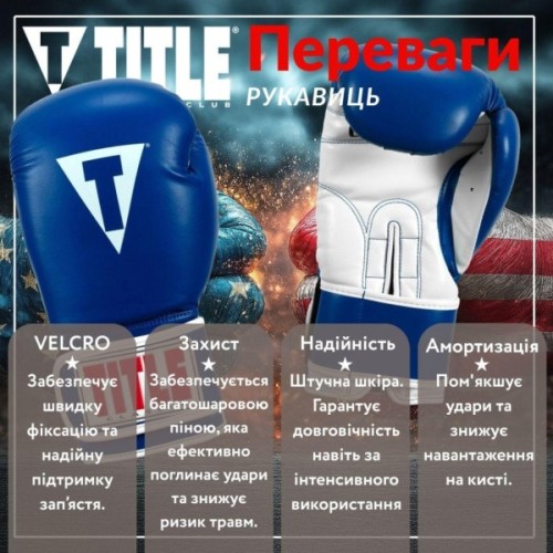 Боксерські рукавички Title Classic Pro Style 3.0 Blue/White 12 oz (CVVTG3 12 BL/WH)