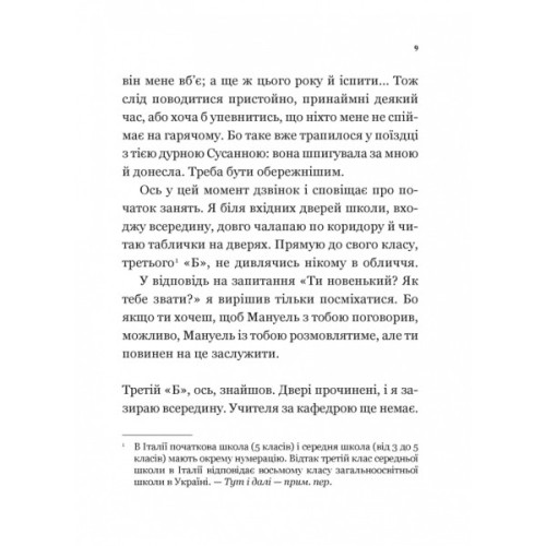 Книга Один проти всіх - Даніела Колоджі Vivat (9786171705623)