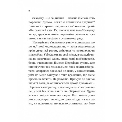 Книга Один проти всіх - Даніела Колоджі Vivat (9786171705623)