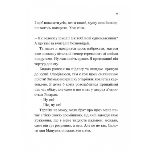Книга Один проти всіх - Даніела Колоджі Vivat (9786171705623)