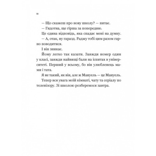 Книга Один проти всіх - Даніела Колоджі Vivat (9786171705623)