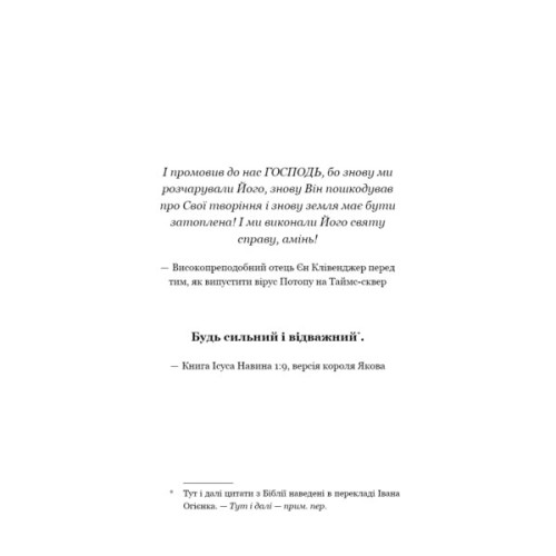 Книга Пекло слідувало за нами - Ендрю Джозеф Вайт BookChef (9786175483732)