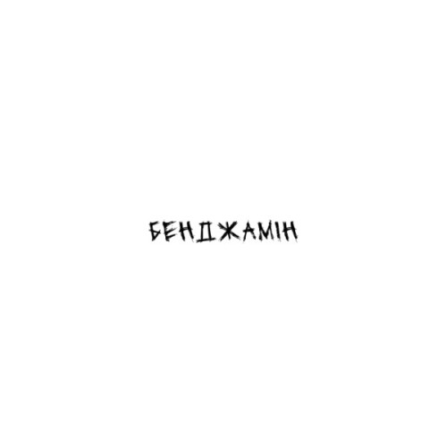 Книга Пекло слідувало за нами - Ендрю Джозеф Вайт BookChef (9786175483732)