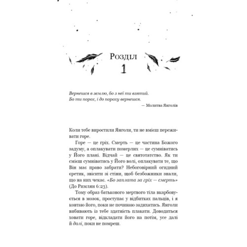 Книга Пекло слідувало за нами - Ендрю Джозеф Вайт BookChef (9786175483732)