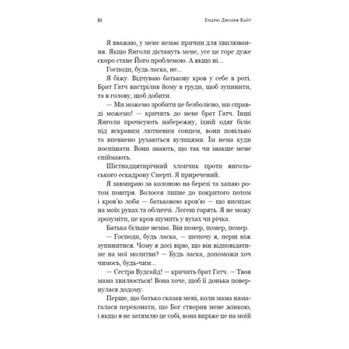 Книга Пекло слідувало за нами - Ендрю Джозеф Вайт BookChef (9786175483732)