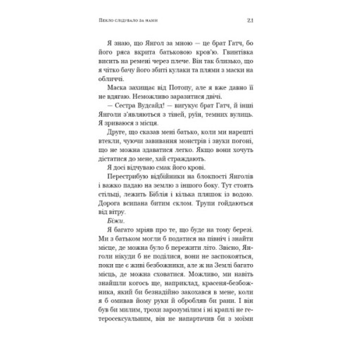 Книга Пекло слідувало за нами - Ендрю Джозеф Вайт BookChef (9786175483732)