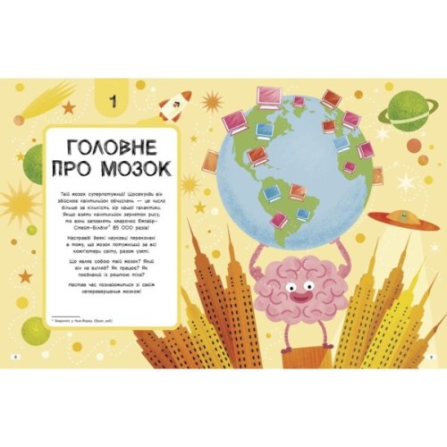 Книга Дивовижний мозок. Ця книжка повна мізків: усілякі мізки та як вони працюють - Тім Кеннінґтон Ранок (9786170977052)