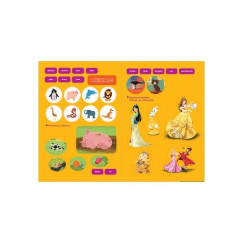 Книга Увага! Англійська. Принцеса. Книга 1. Disney Ранок (9786170939715)