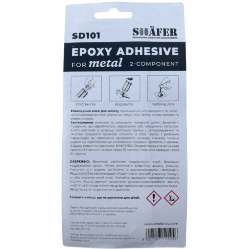Автомобільний клей SHAFER чорний+білий 30гр (SD101)