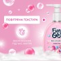 Мило-пінка Fun&Go Bubble Gum 300 мл (4820204701796)