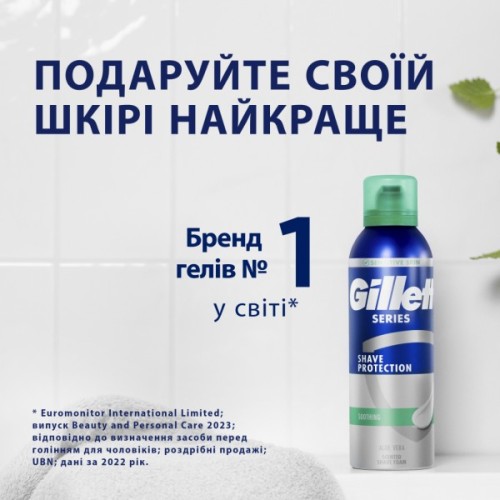 Піна для гоління Gillette Series Soothing Для чутливої шкіри з алое вера 250 мл (8006530154710)