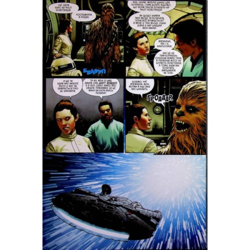 Комікс Зоряні Війни том 1: Шлях долі - Чарльз Соул Varvar Publishing (9786170997821)